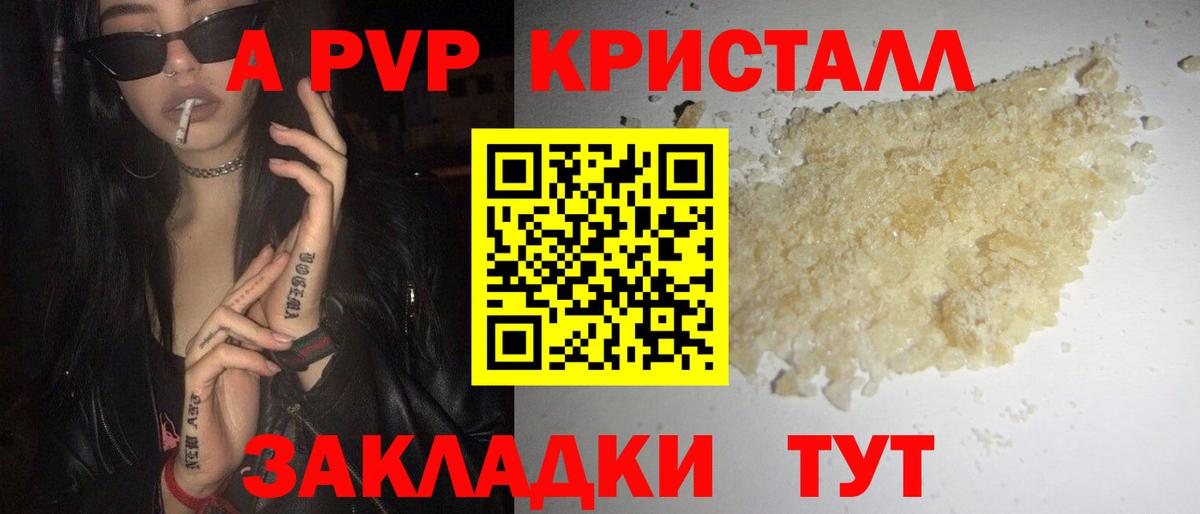 Альфа ПВП VHQ Богородск