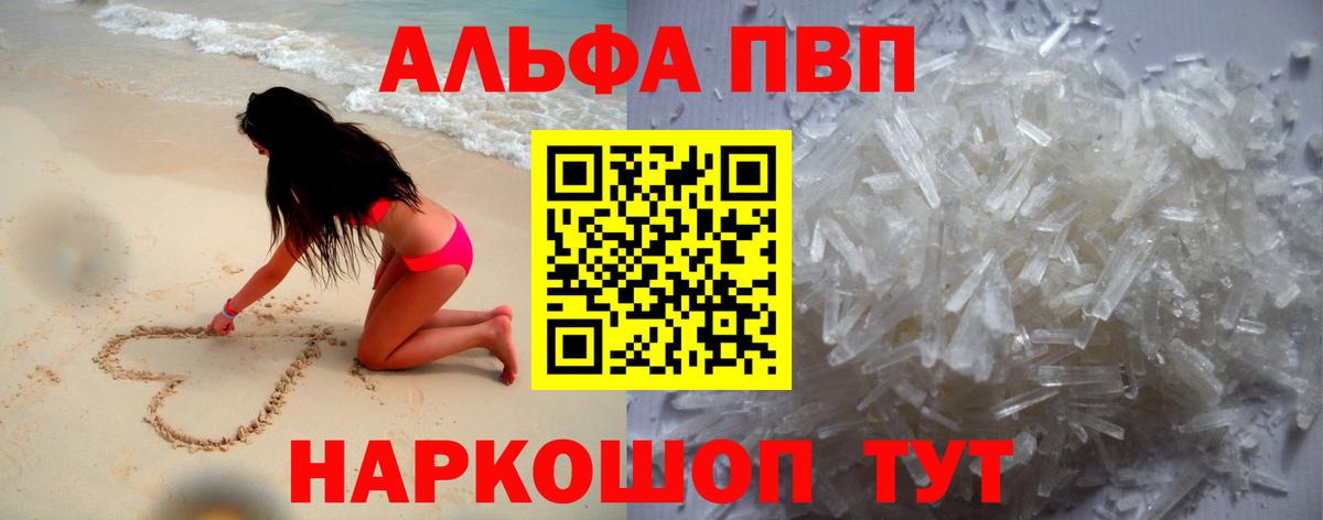 Богородск  наркотики  Alpha-PVP СК КРИС  Вход с VPN  A-PVP Crystall 