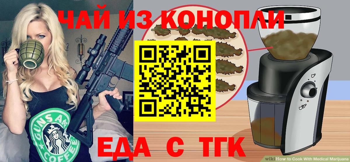 Печенье с ТГК конопля  Вход с VPN  Богородск 