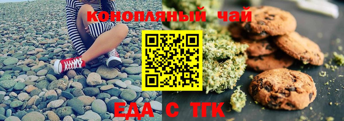 Canna-Cookies конопля Богородск