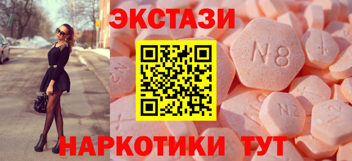 Ecstasy таблы  Вход с VPN  Богородск  ЭКСТАЗИ mix 