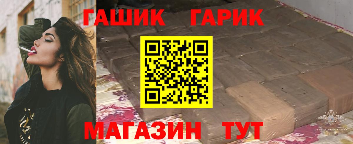 ГАШИШ хэш  ГАШИШ  Богородск  Вход с VPN 