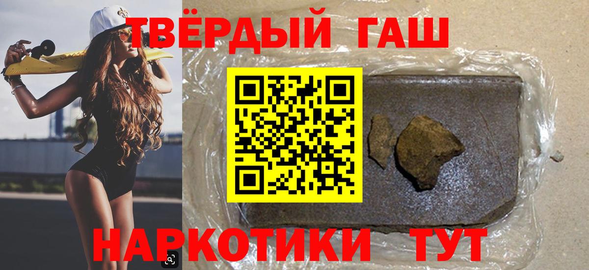 Гашиш 40% ТГК Богородск