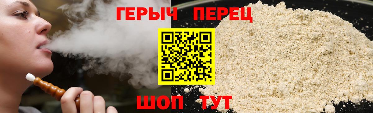Героин гречка Богородск