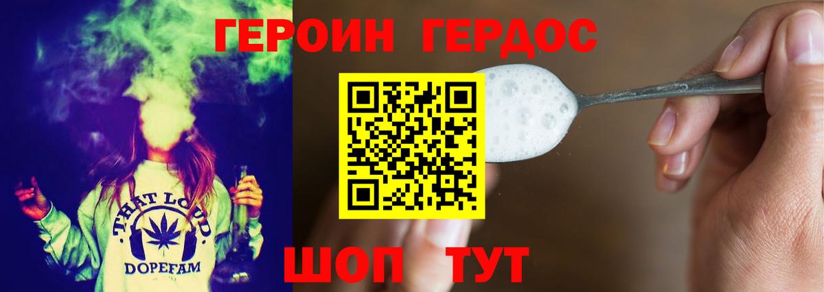 Героин  Вход с VPN  Богородск  Героин гречка 