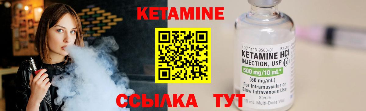 КЕТАМИН VHQ  кракен как зайти  Богородск  Вход с VPN 