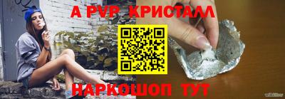 стафф Волжск