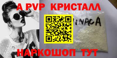 Альфа ПВП Гай