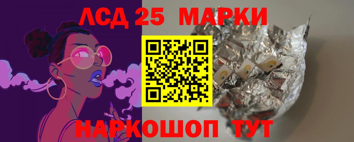ЛСД экстази  LSD-25 экстази кислота  ЛСД экстази кислота  Вход с VPN  Богородск 