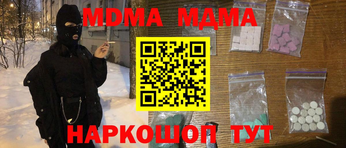 Богородск  MDMA молли  Вход с VPN  МДМА crystal 