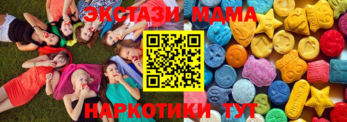 MDMA молли Богородск