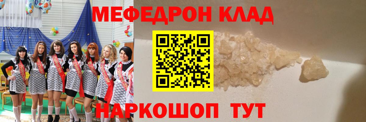 Богородск  МЕФ мяу мяу  Мефедрон  МЯУ-МЯУ мяу мяу  Вход с VPN 