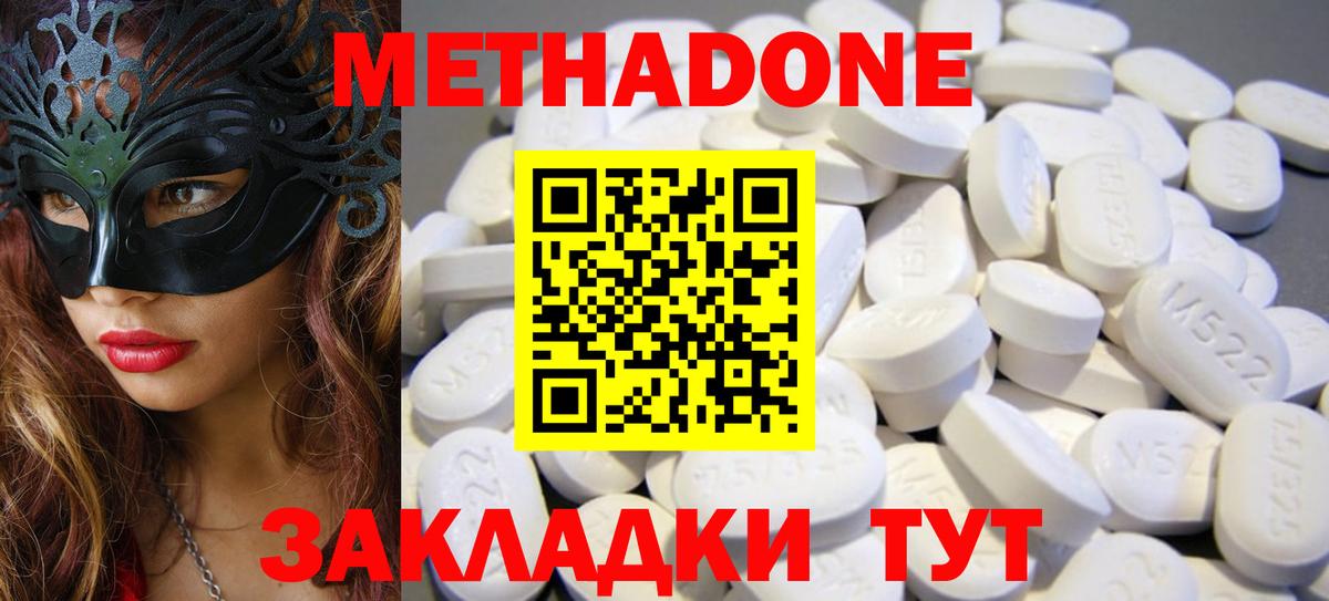 Метадон белоснежный  Вход с VPN  Богородск  Метадон кристалл 