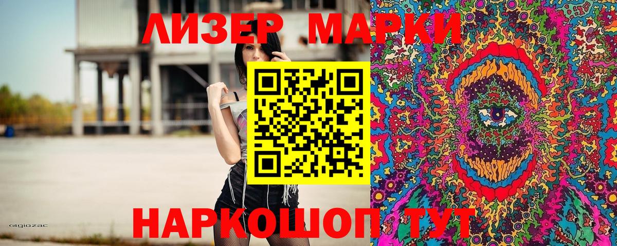 Марки 25I-NBOMe  Вход с VPN  Богородск  Наркотические марки 1,8мг 
