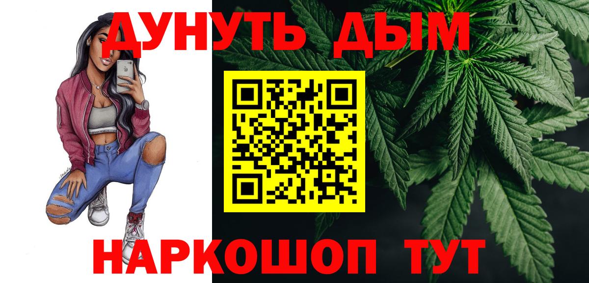 Канабис SATIVA & INDICA  Марихуана марихуана  Каннабис OG Kush  Вход с VPN  Каннабис Ganja  Богородск 